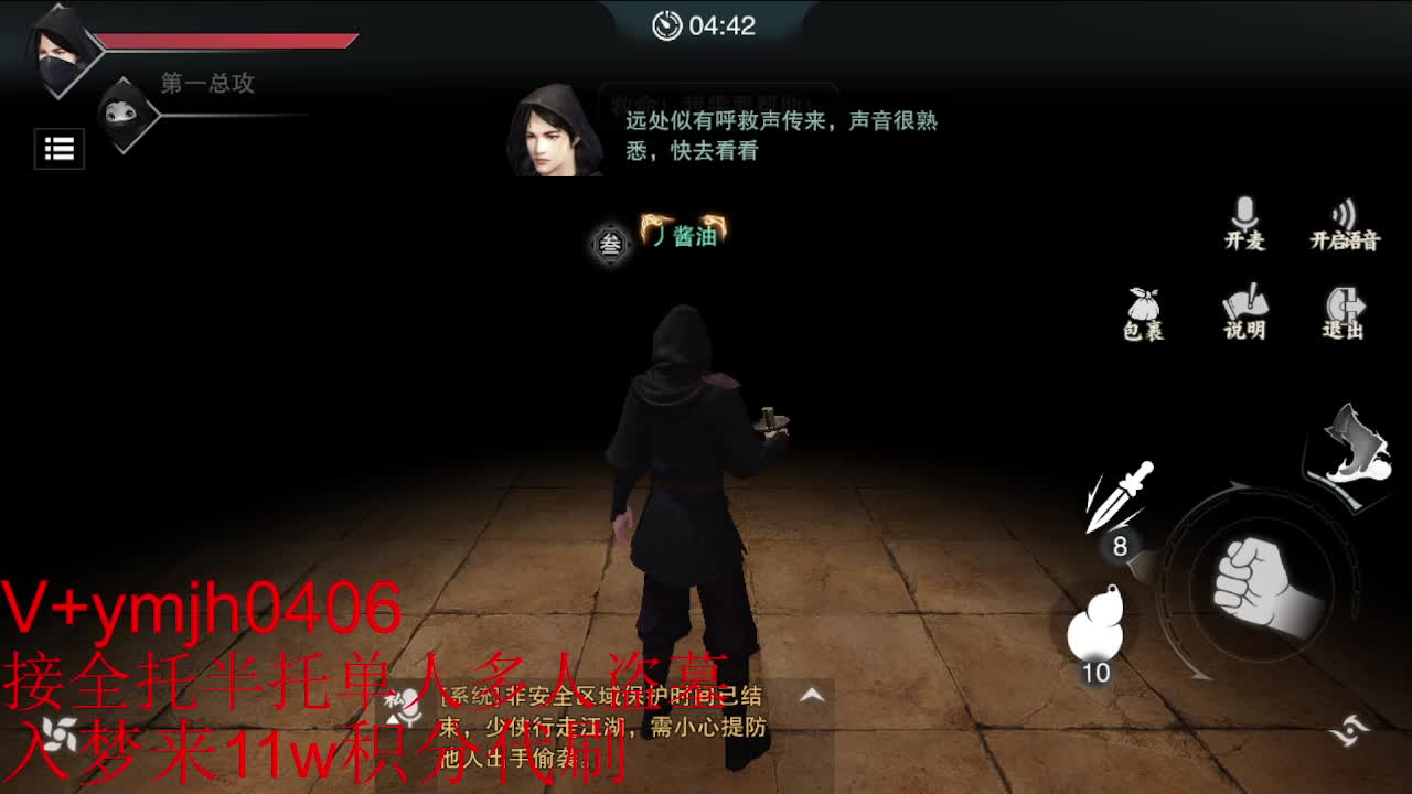 接各种 第2段