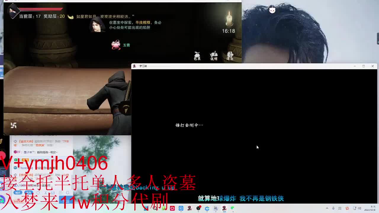 接各种 第6段