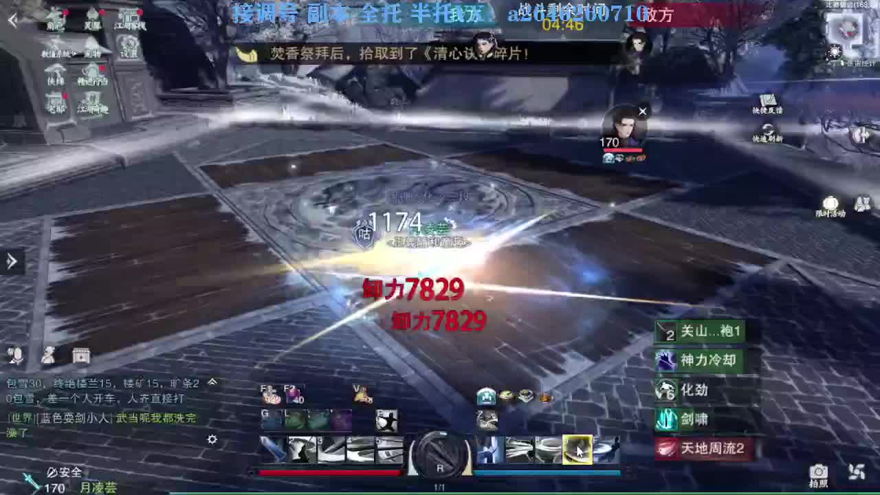花好月圆 第9段