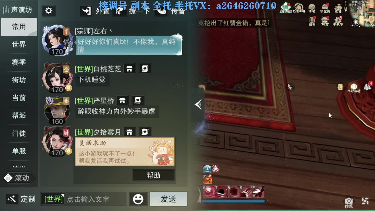 花好月圆 第11段