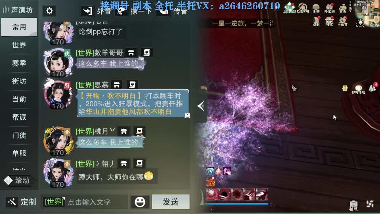 花好月圆 第12段