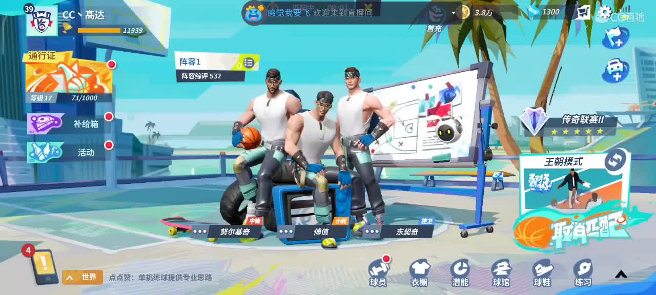 沉浸式直播