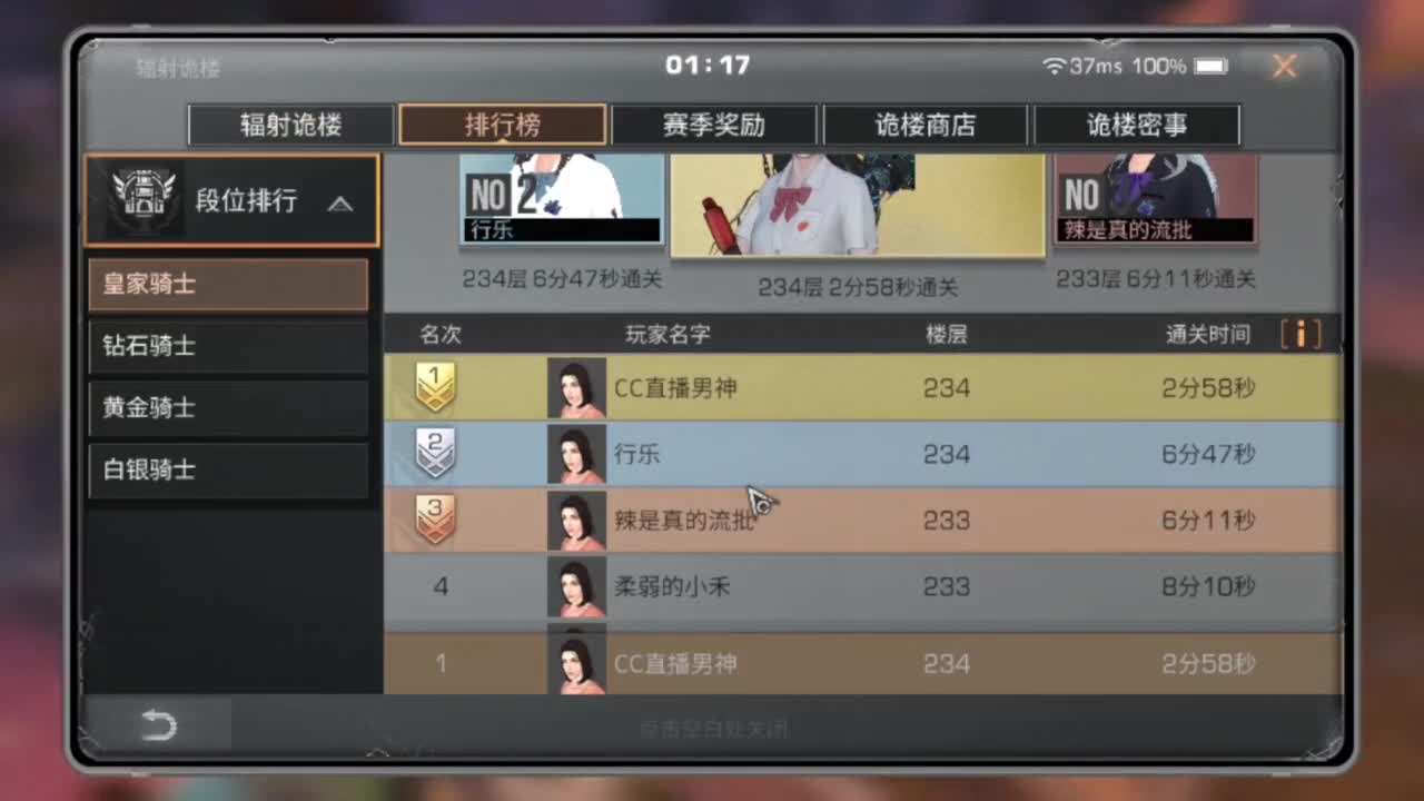 争霸赛 接高校 第4段