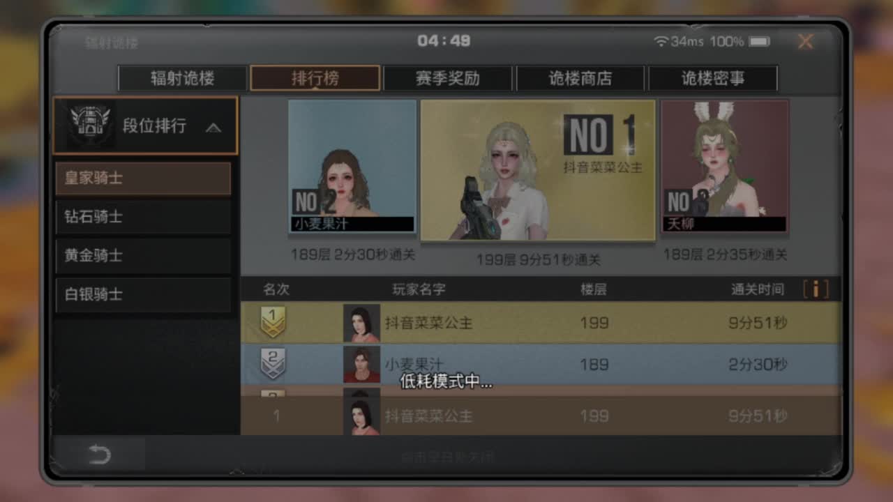 争霸赛 接高校 第11段