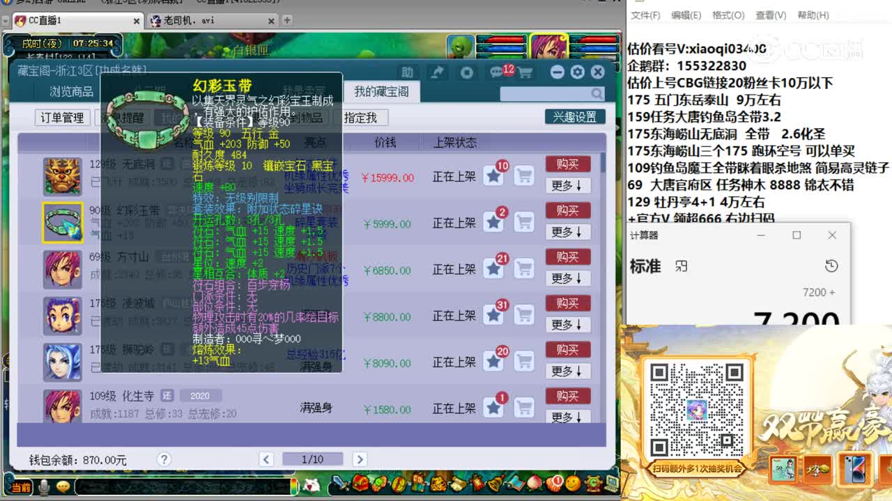 【主播点评】幻彩玉带