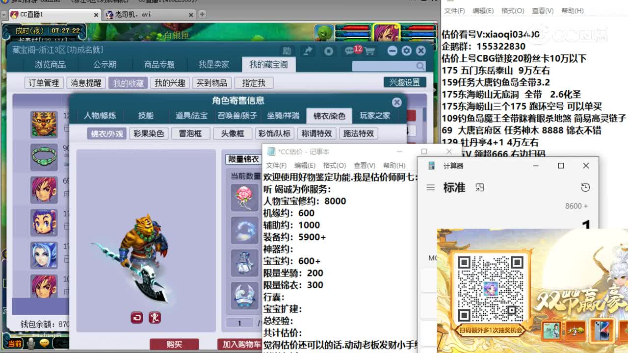 【主播点评】无底洞