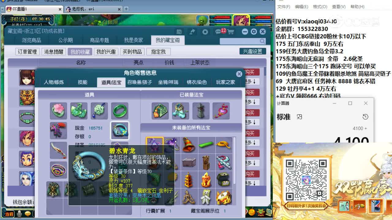 【主播点评】无底洞