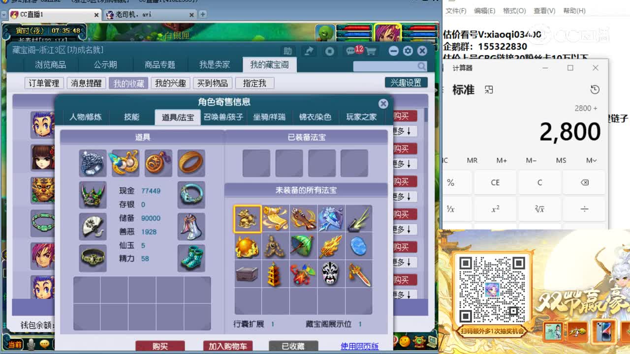 【主播点评】凌波城