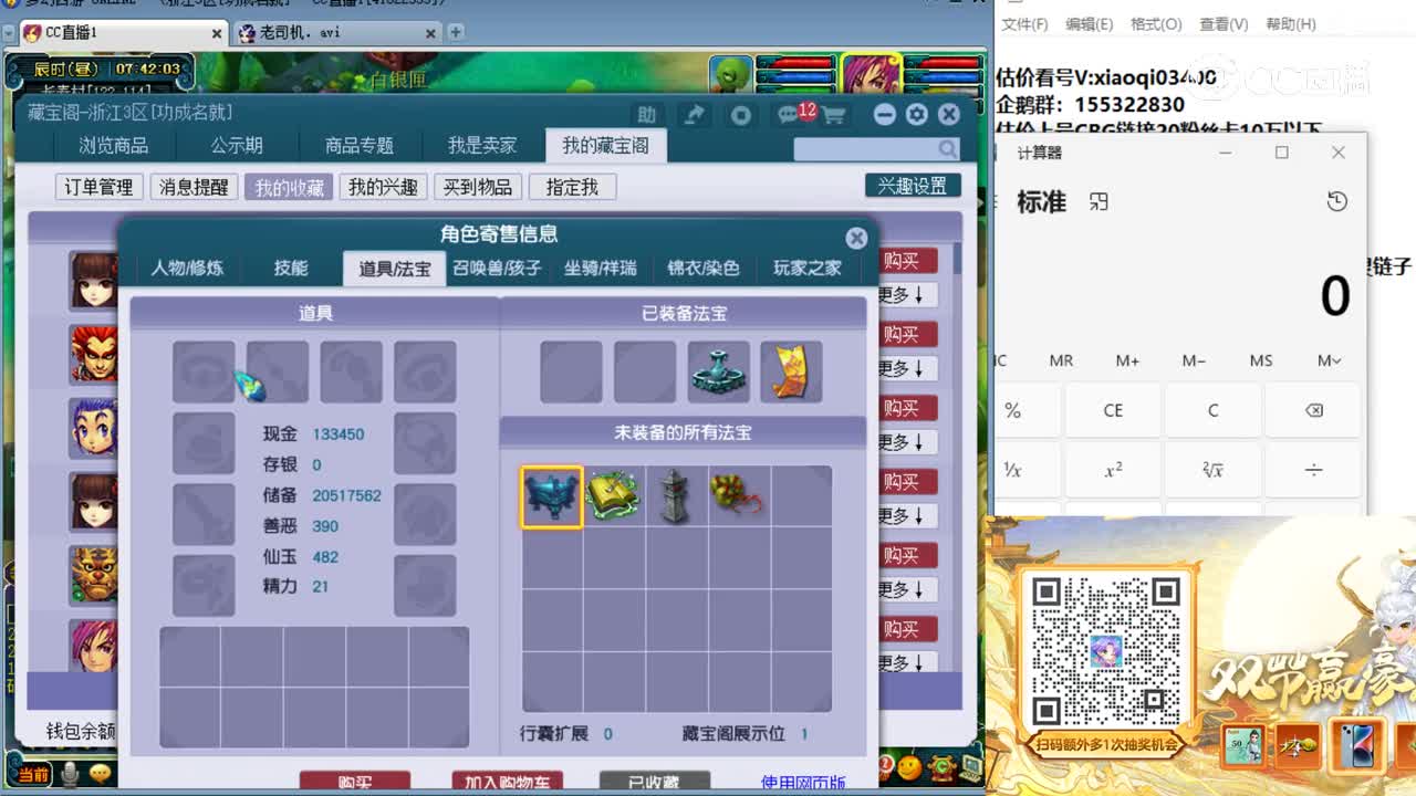 【主播点评】阴曹地府