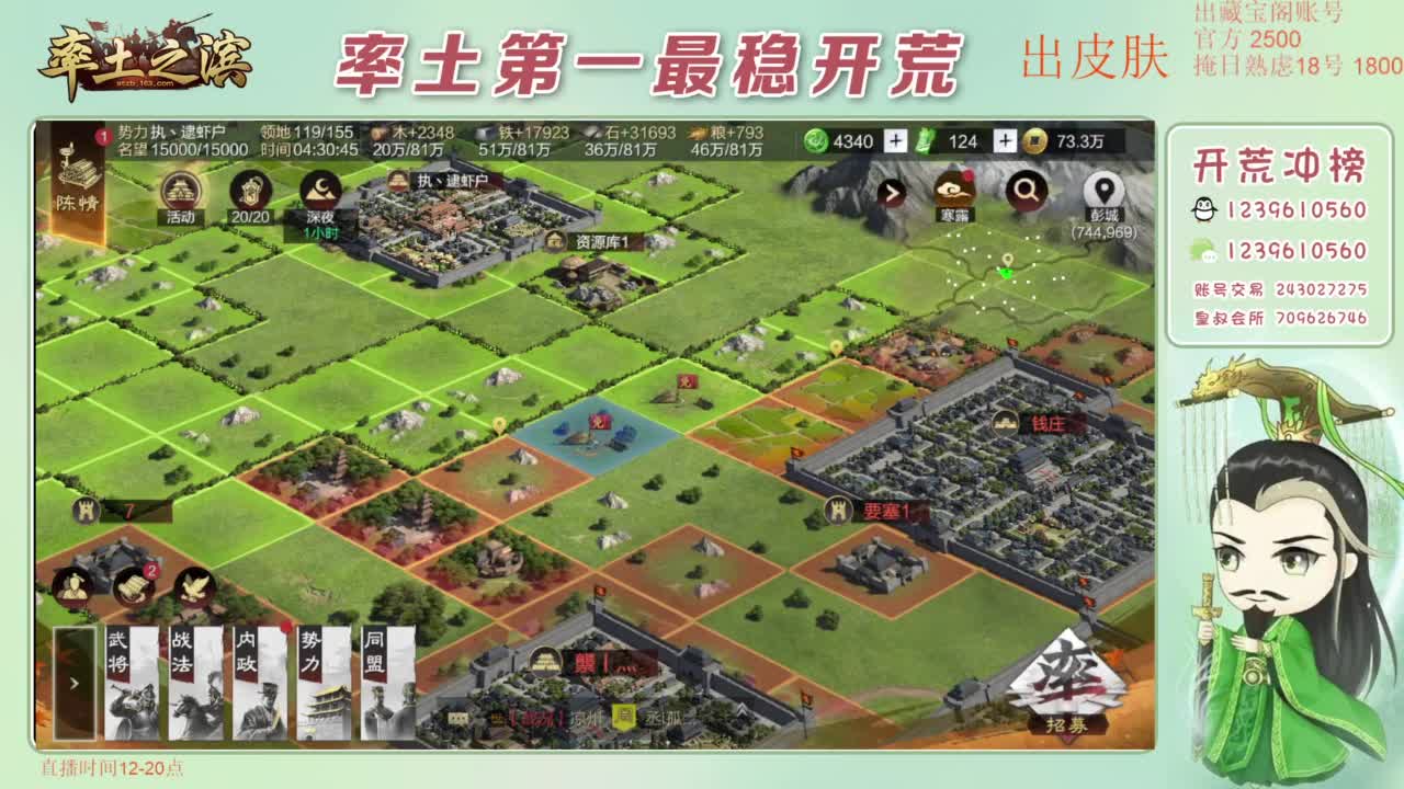 接开荒 冲榜第一 第5段