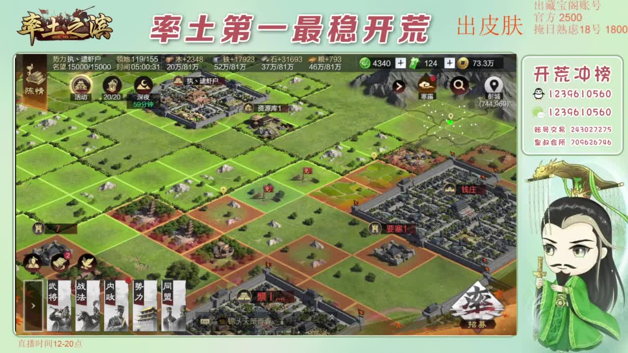 接开荒 冲榜第一 第6段