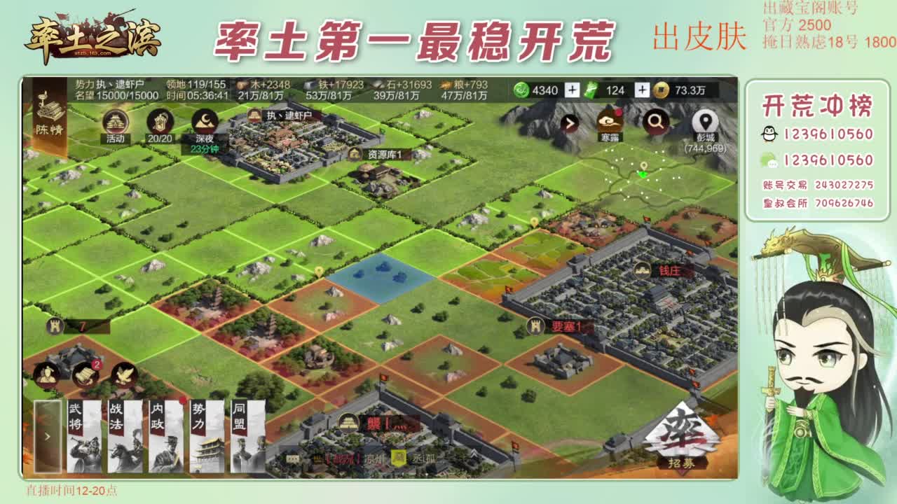 接开荒 冲榜第一 第7段