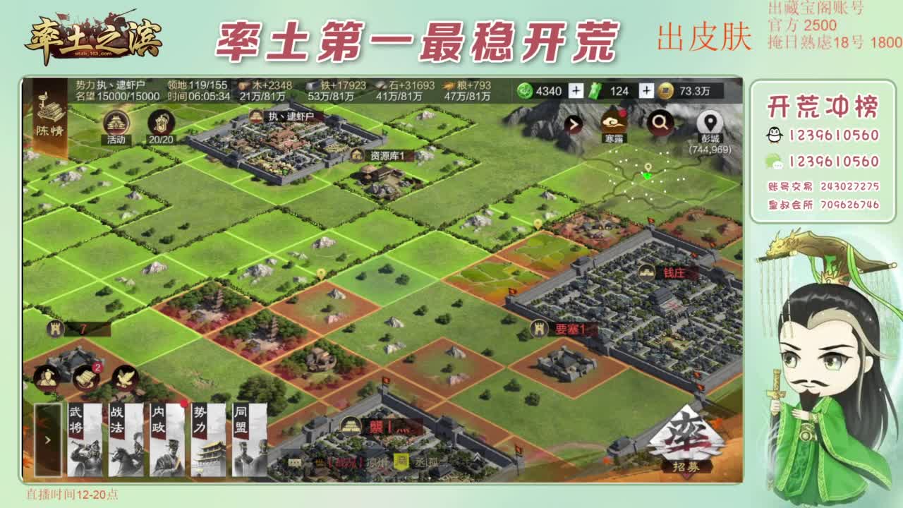 接开荒 冲榜第一 第8段