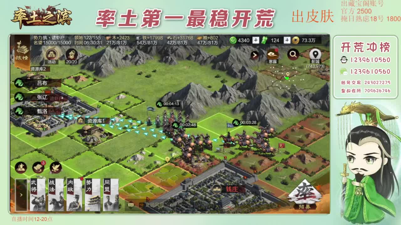 接开荒 冲榜第一 第9段