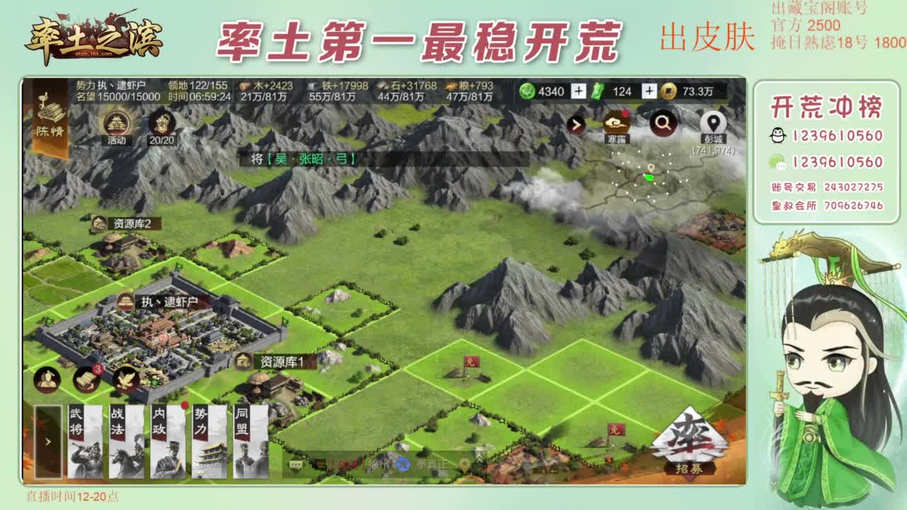 接开荒 冲榜第一 第10段