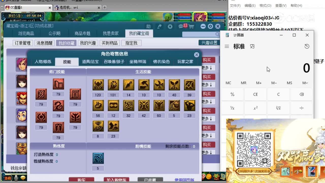 【主播点评】方寸山