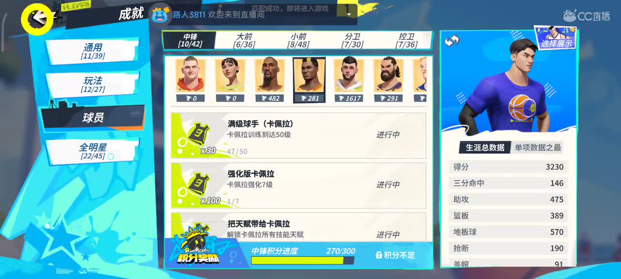 沉浸式直播 第2段