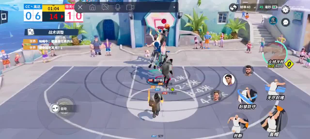 沉浸式直播 第3段