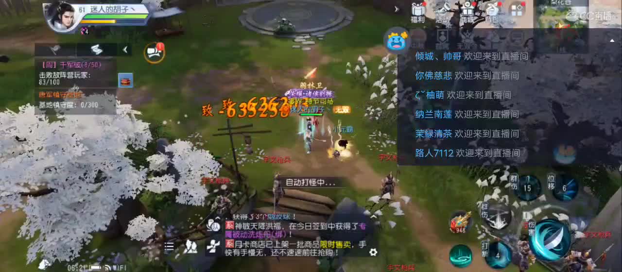 免费送点赞支持一下【承接指挥】 第1段