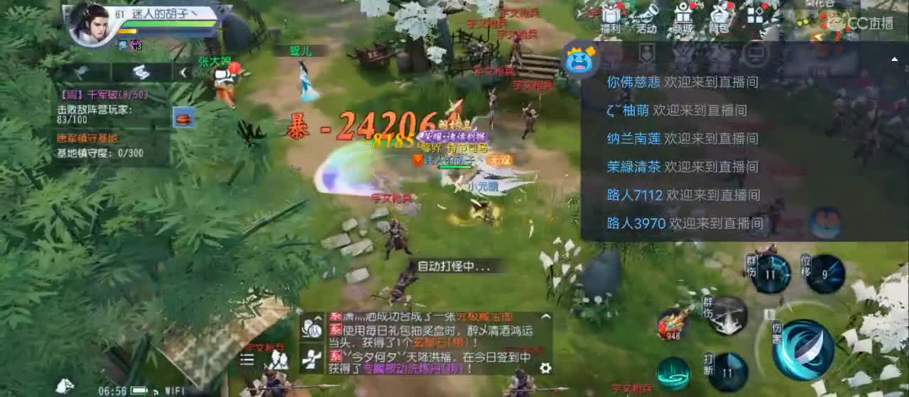 免费送点赞支持一下【承接指挥】 第2段