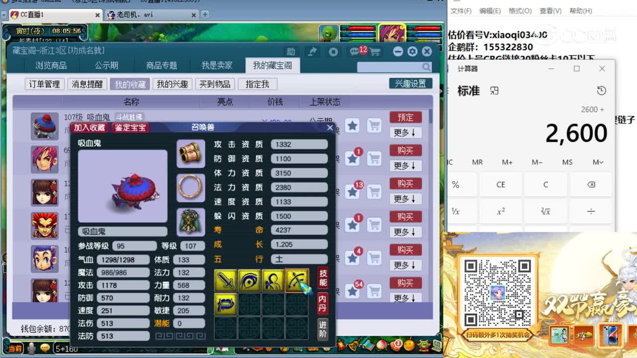 【主播点评】吸血鬼