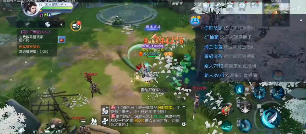 免费送点赞支持一下【承接指挥】 第3段