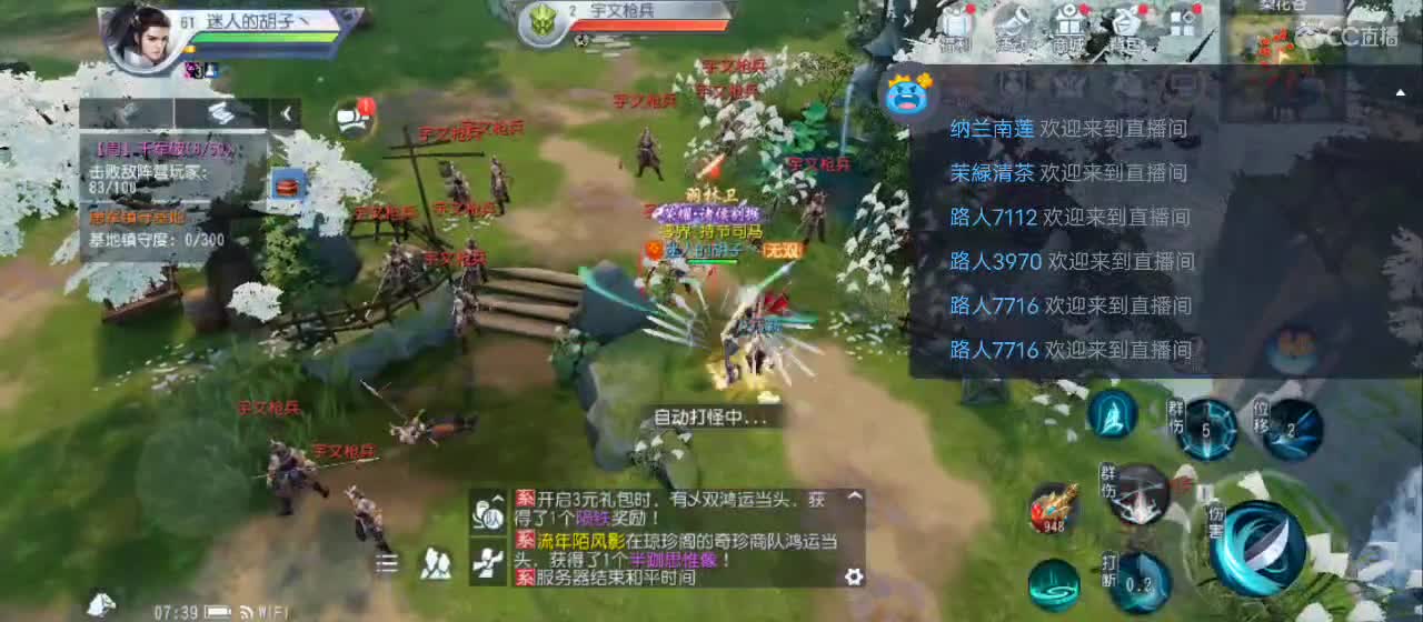 免费送点赞支持一下【承接指挥】 第4段
