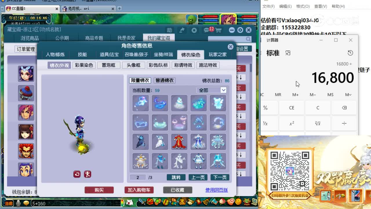 【主播点评】女儿村