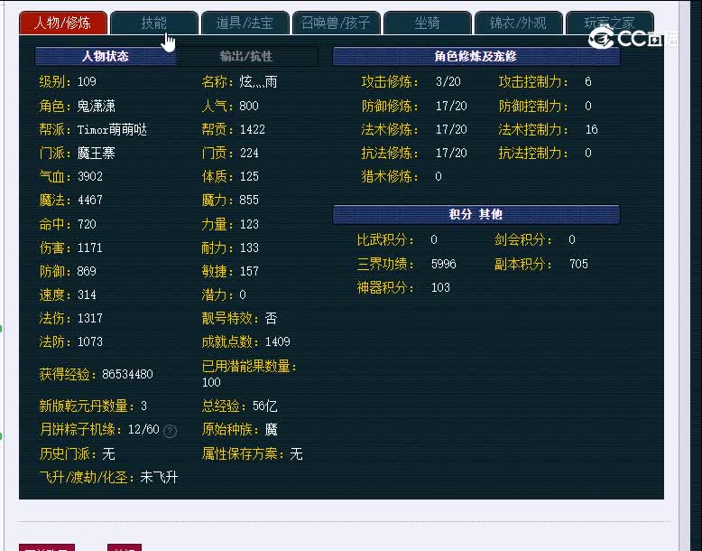 109花好月圆552魔王寨