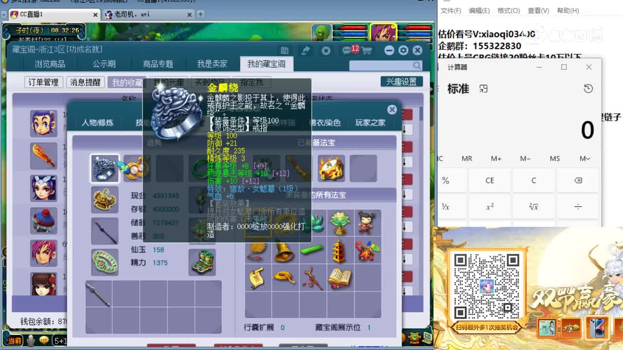 【主播点评】花果山