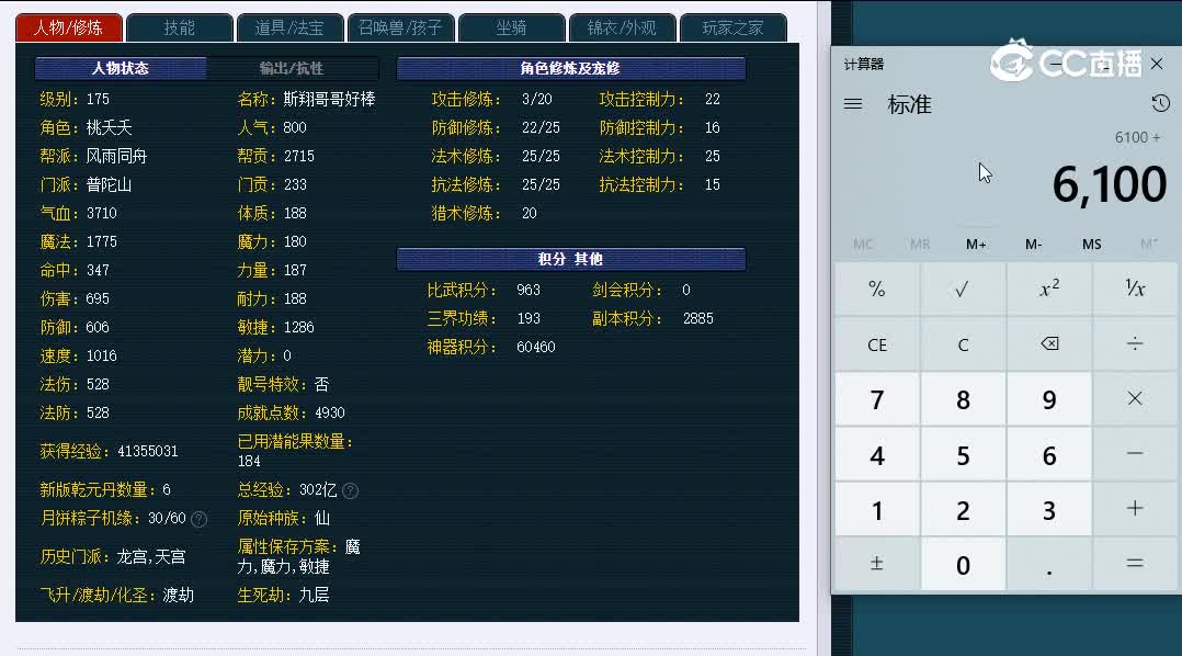 175本草纲目457普陀山