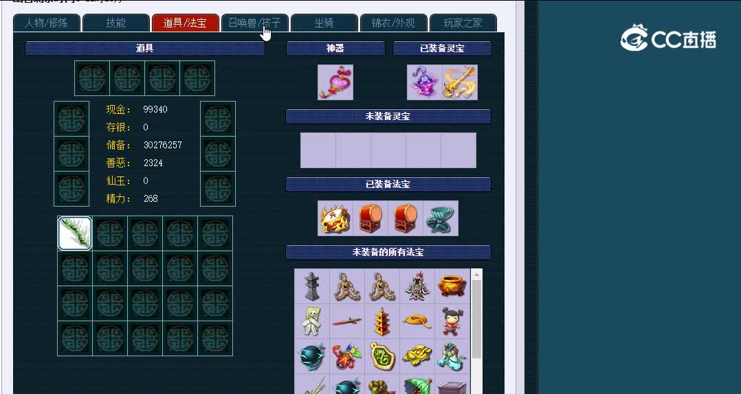 129诗情画意252无底洞