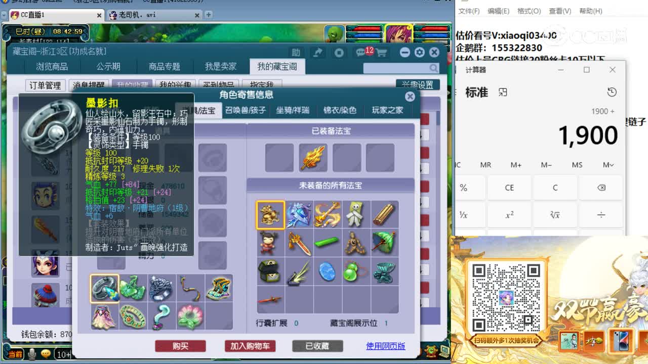 【主播点评】凌波城