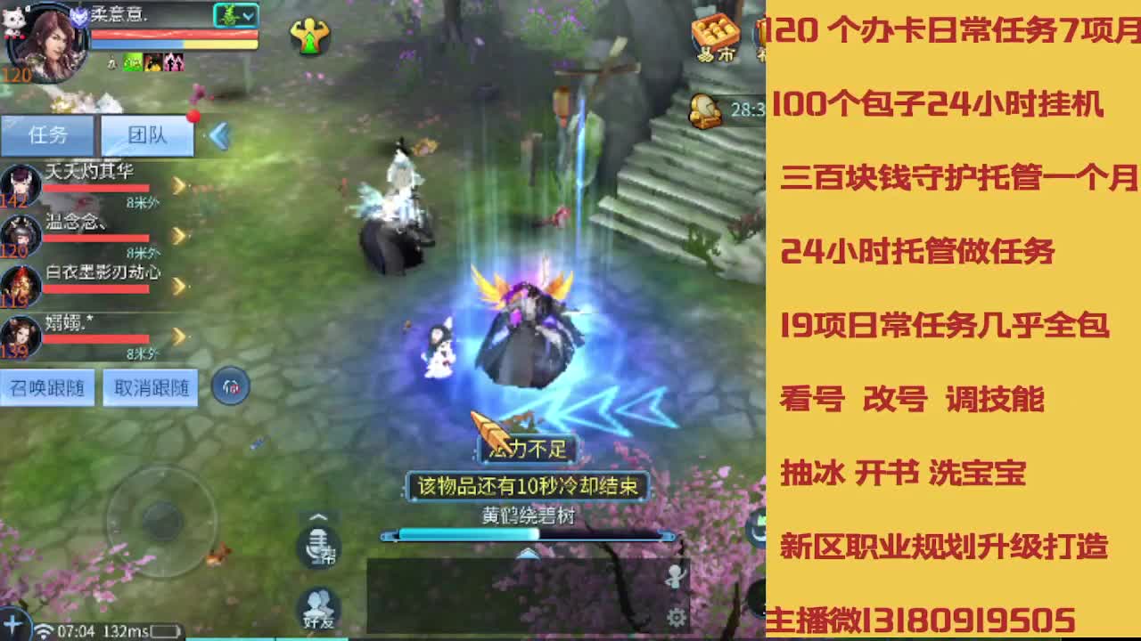 不休息托管滴滴 第9段