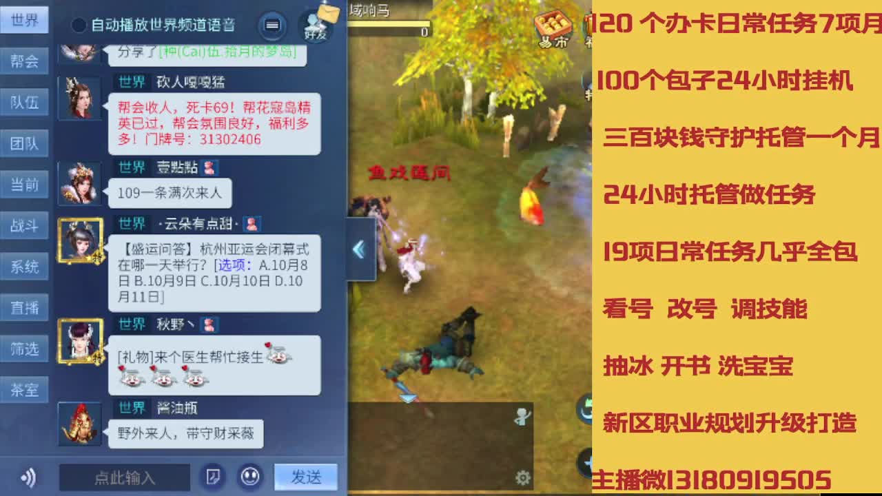 不休息托管滴滴 第10段