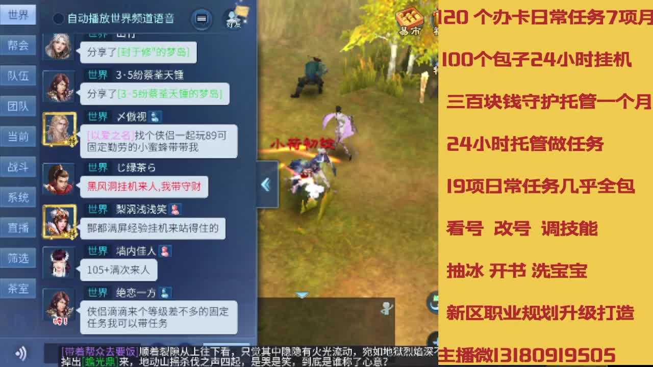 不休息托管滴滴 第11段