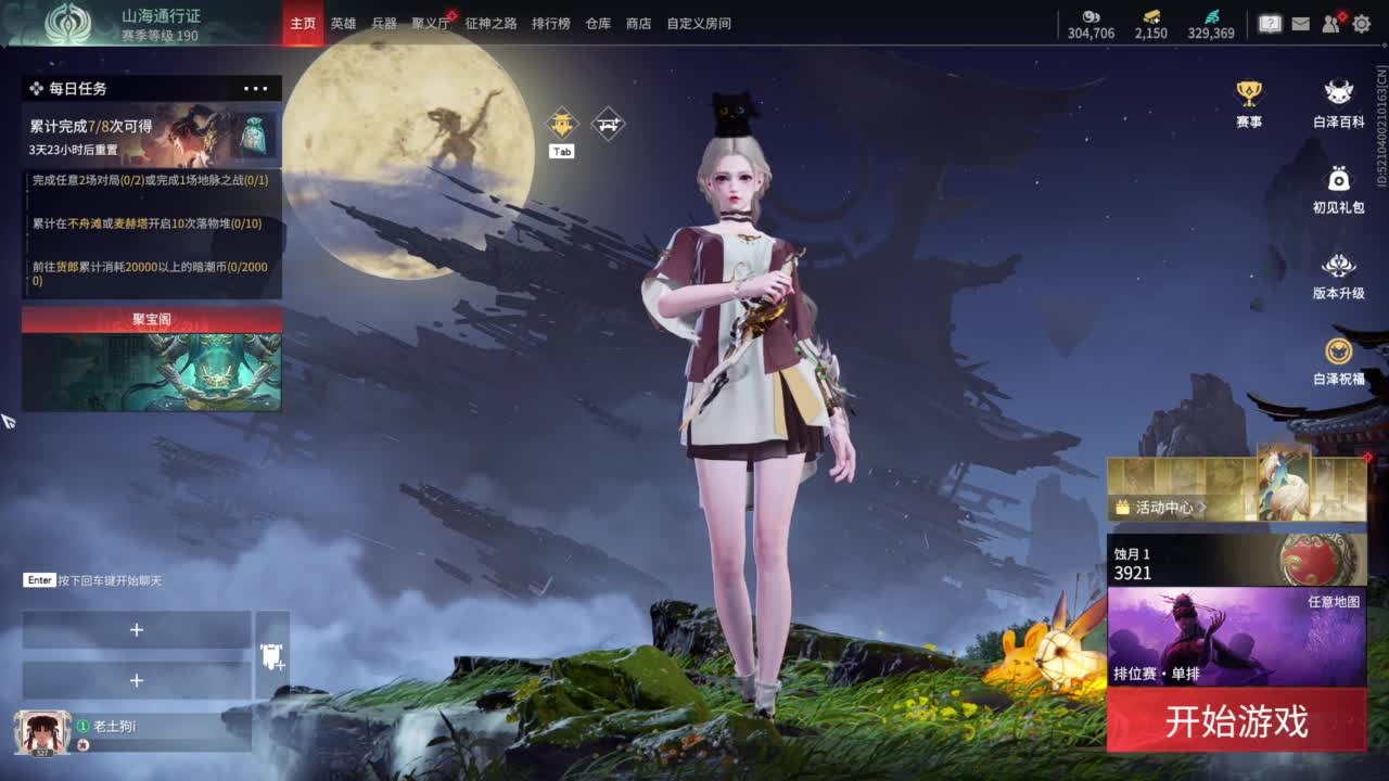 想要守护呜~ 第6段