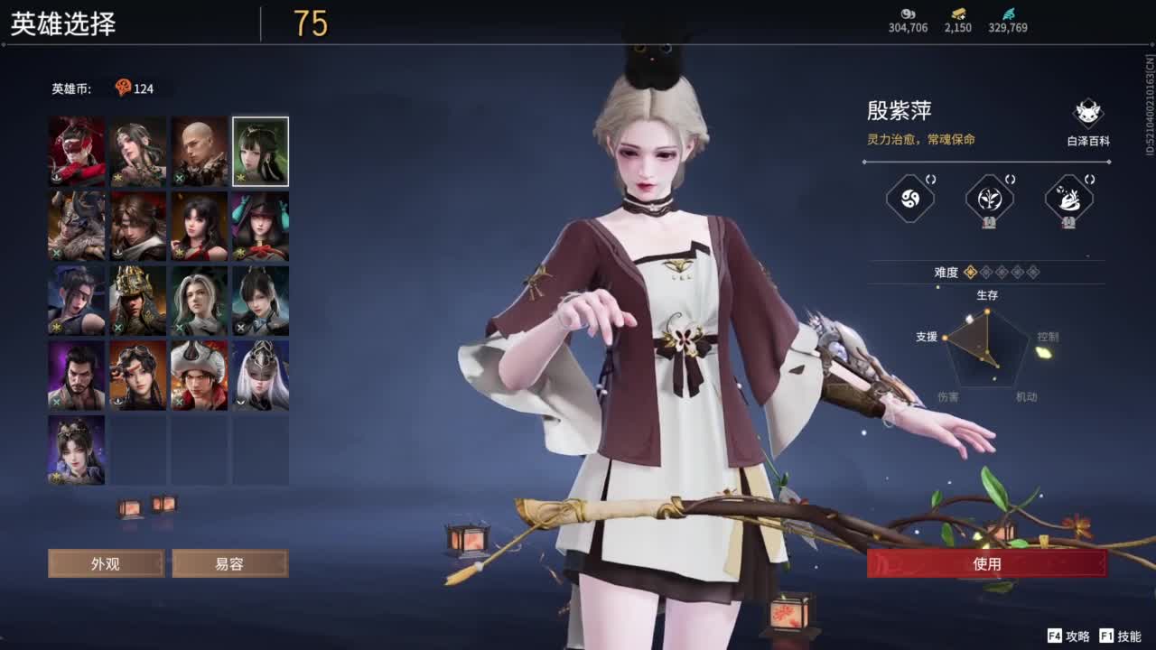 想要守护呜~ 第10段