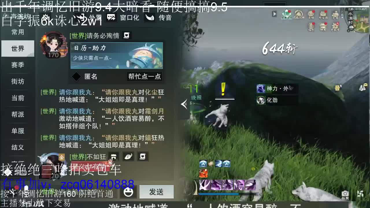 接各种副本少吃 出9.4大暗香随便9.5 第2段