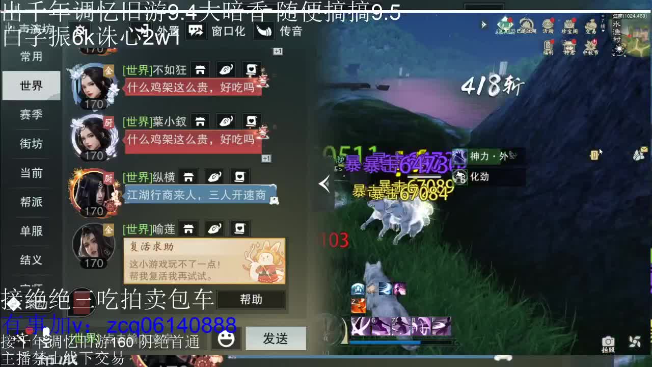 接各种副本少吃 出9.4大暗香随便9.5 第6段