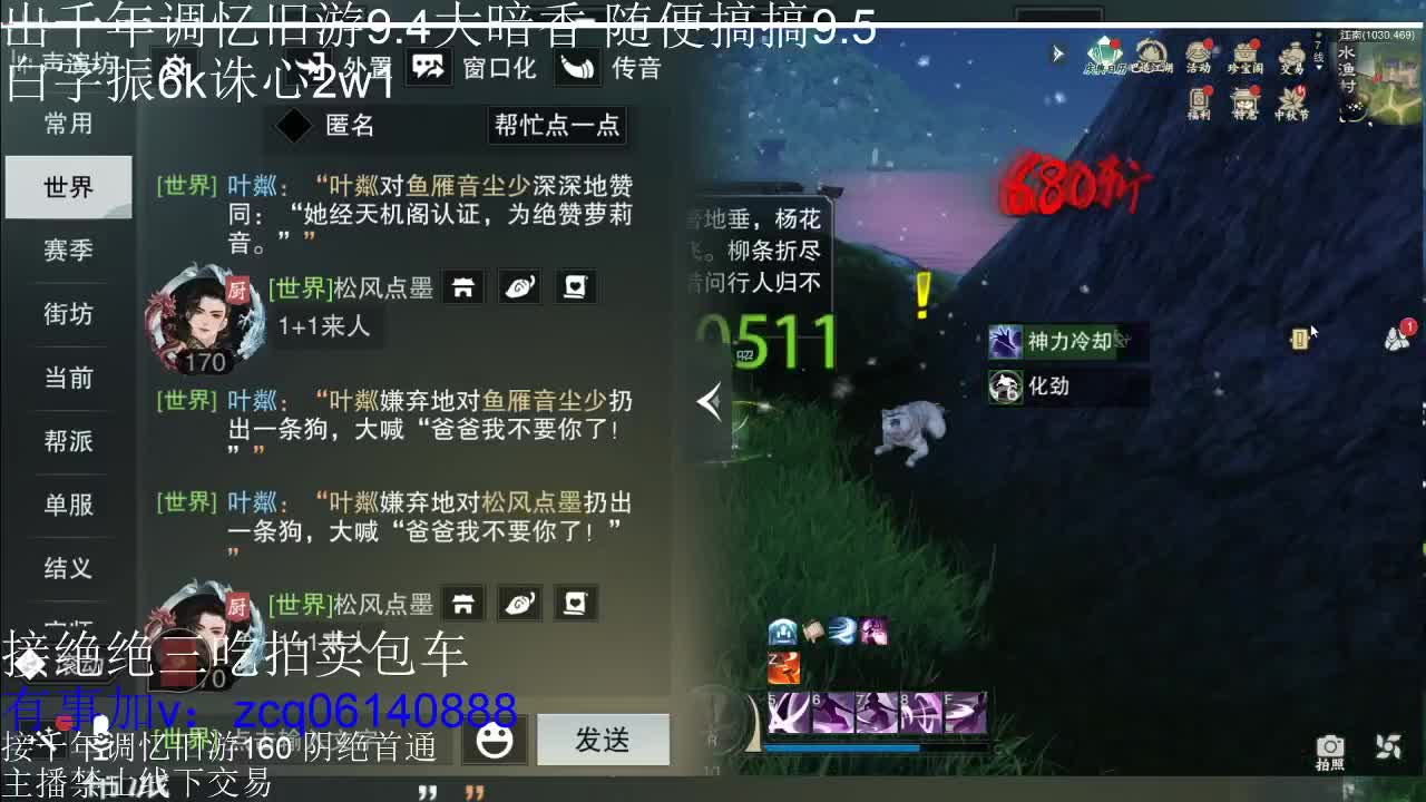 接各种副本少吃 出9.4大暗香随便9.5 第10段