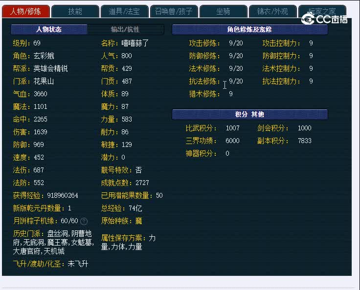 69汴梁城758花果山