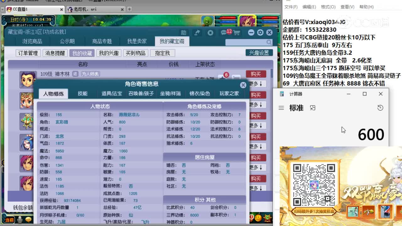 【主播点评】龙宫