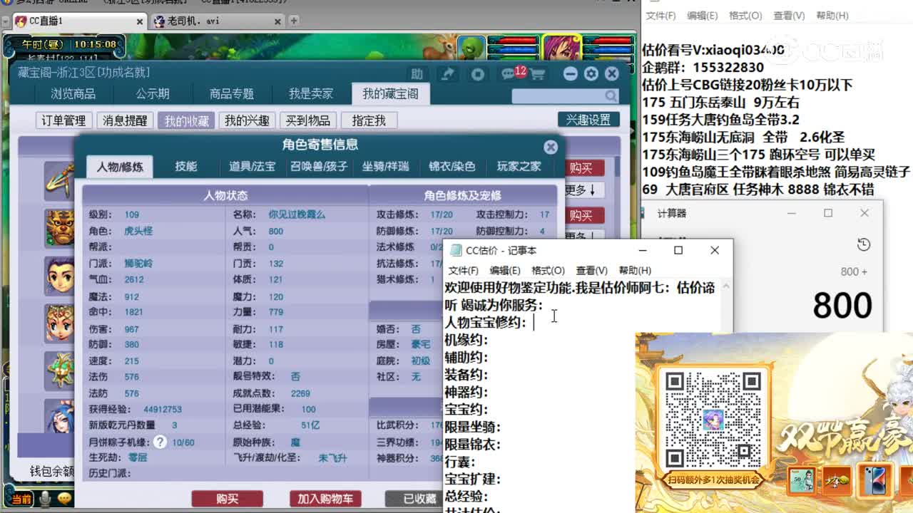 【主播点评】狮驼岭
