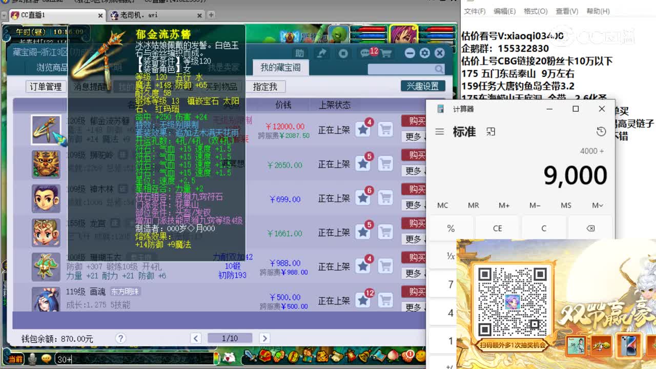 【主播点评】郁金流苏簪