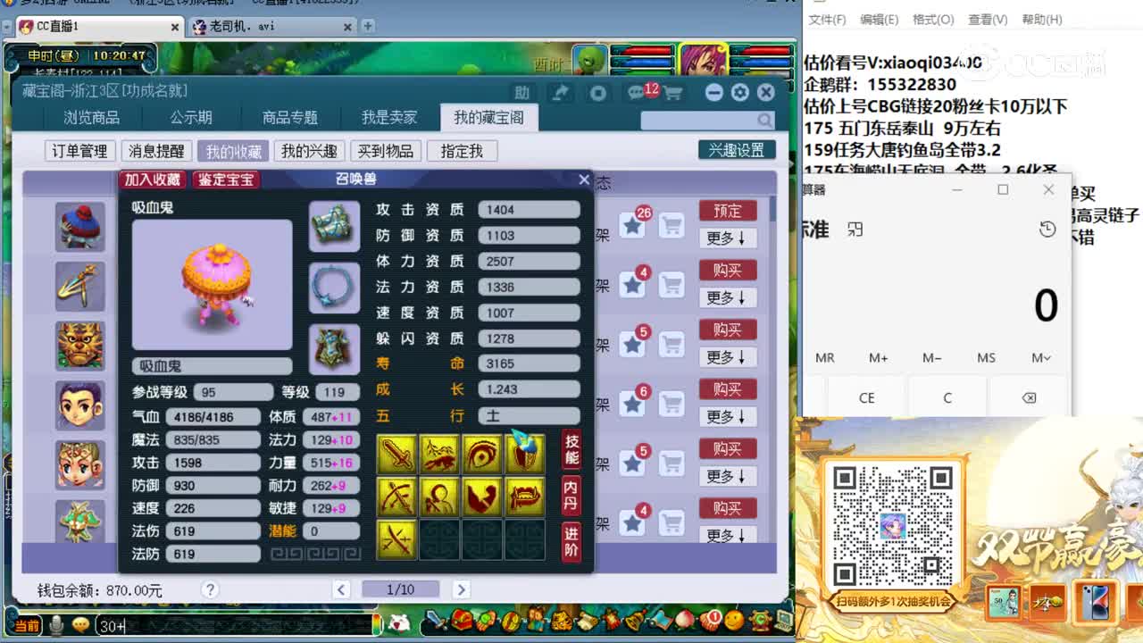 【主播点评】吸血鬼