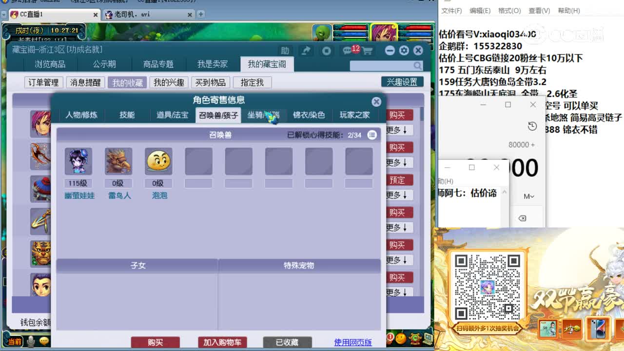 【主播点评】神木林