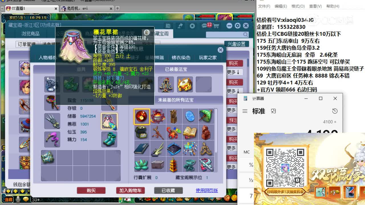 【主播点评】魔王寨