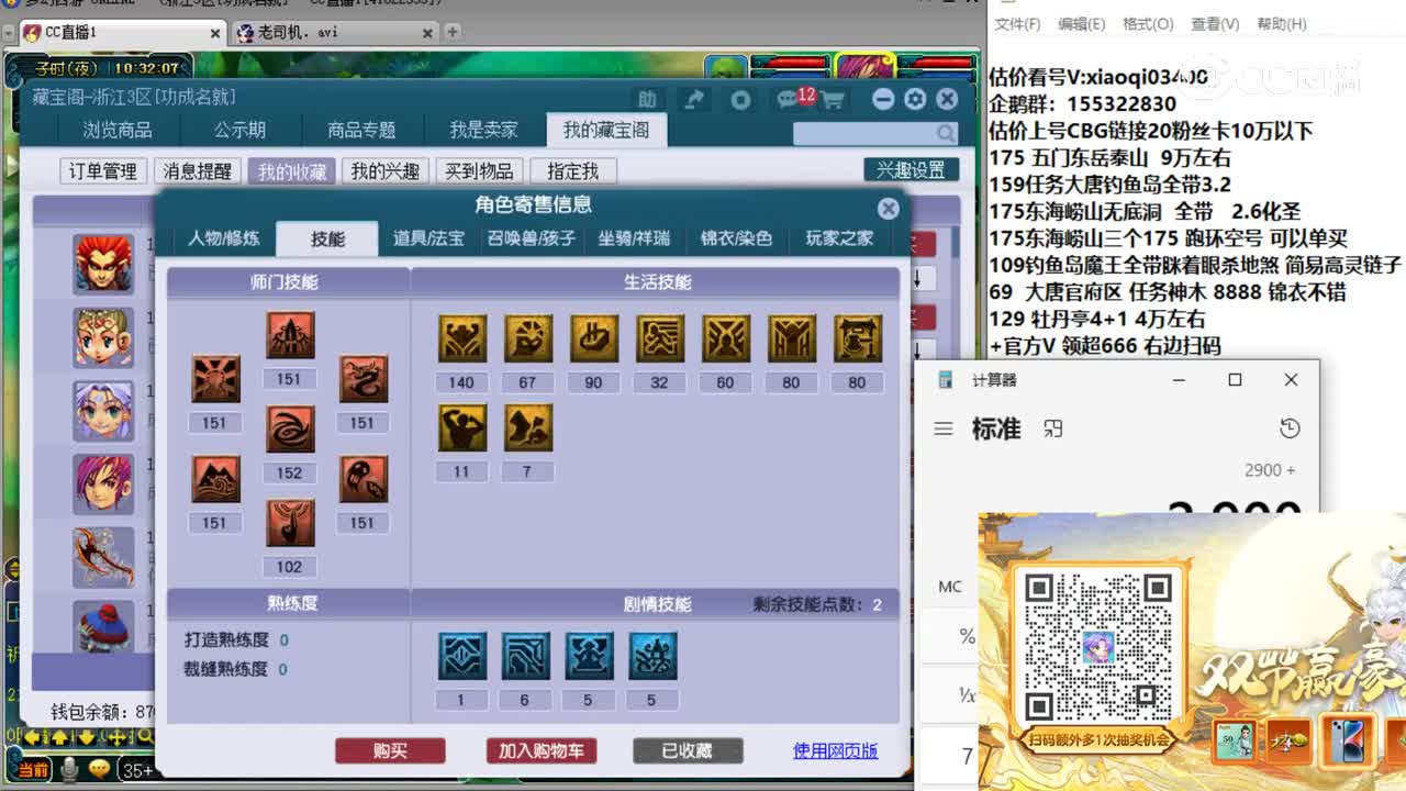 【主播点评】凌波城