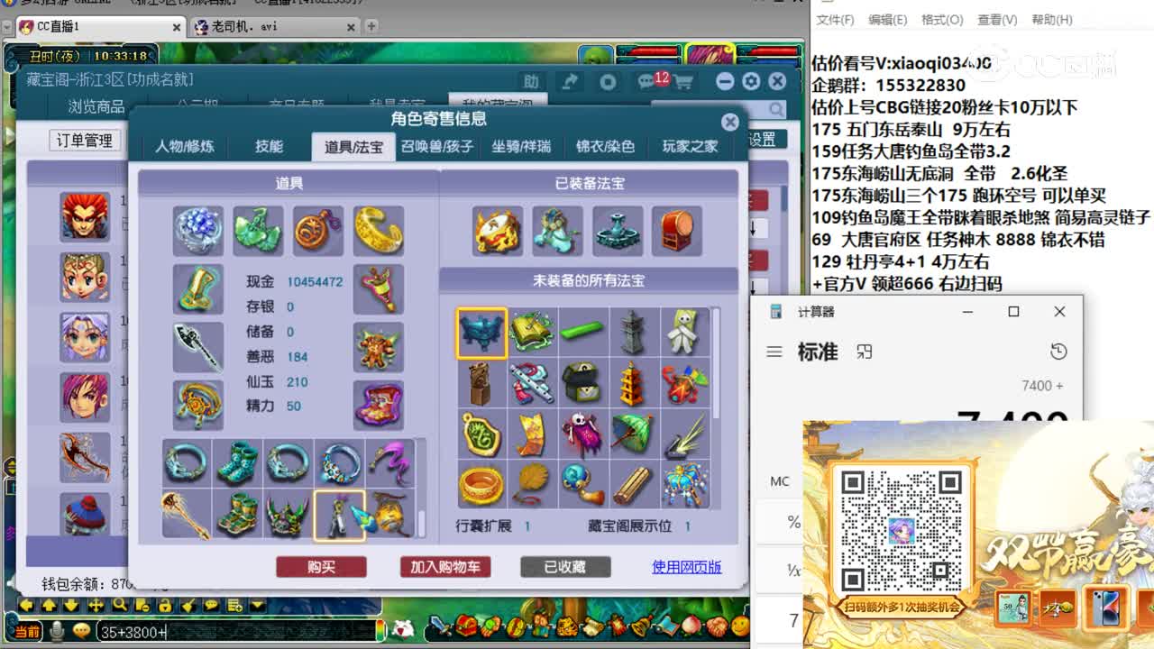 【主播点评】阴曹地府